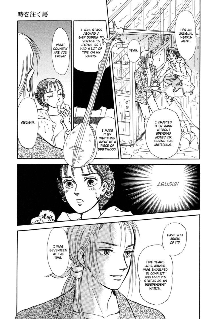 Toki Wo Yuku Uma Chapter 1 #72