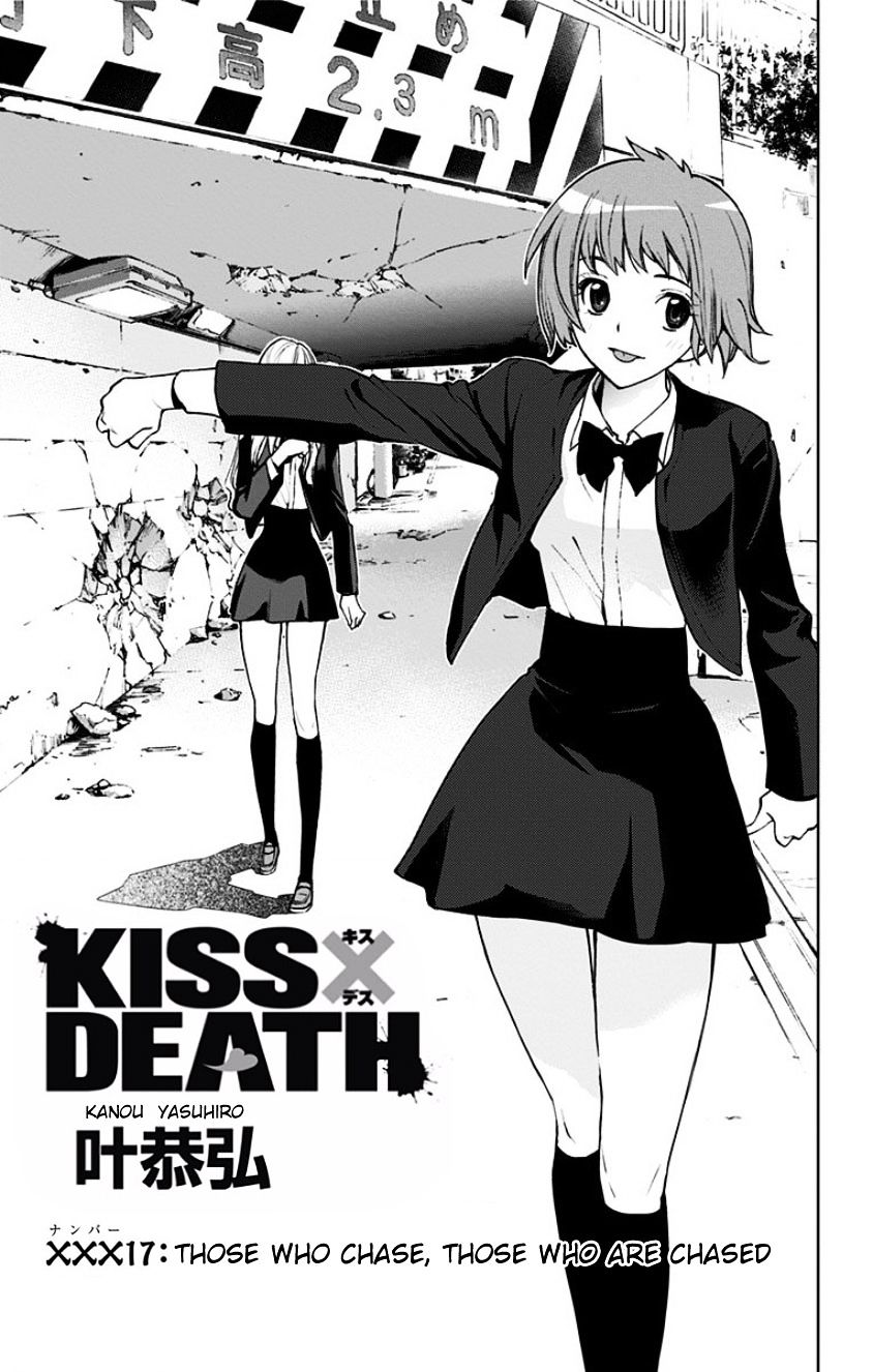 Kiss X Death Chapter 17 #1