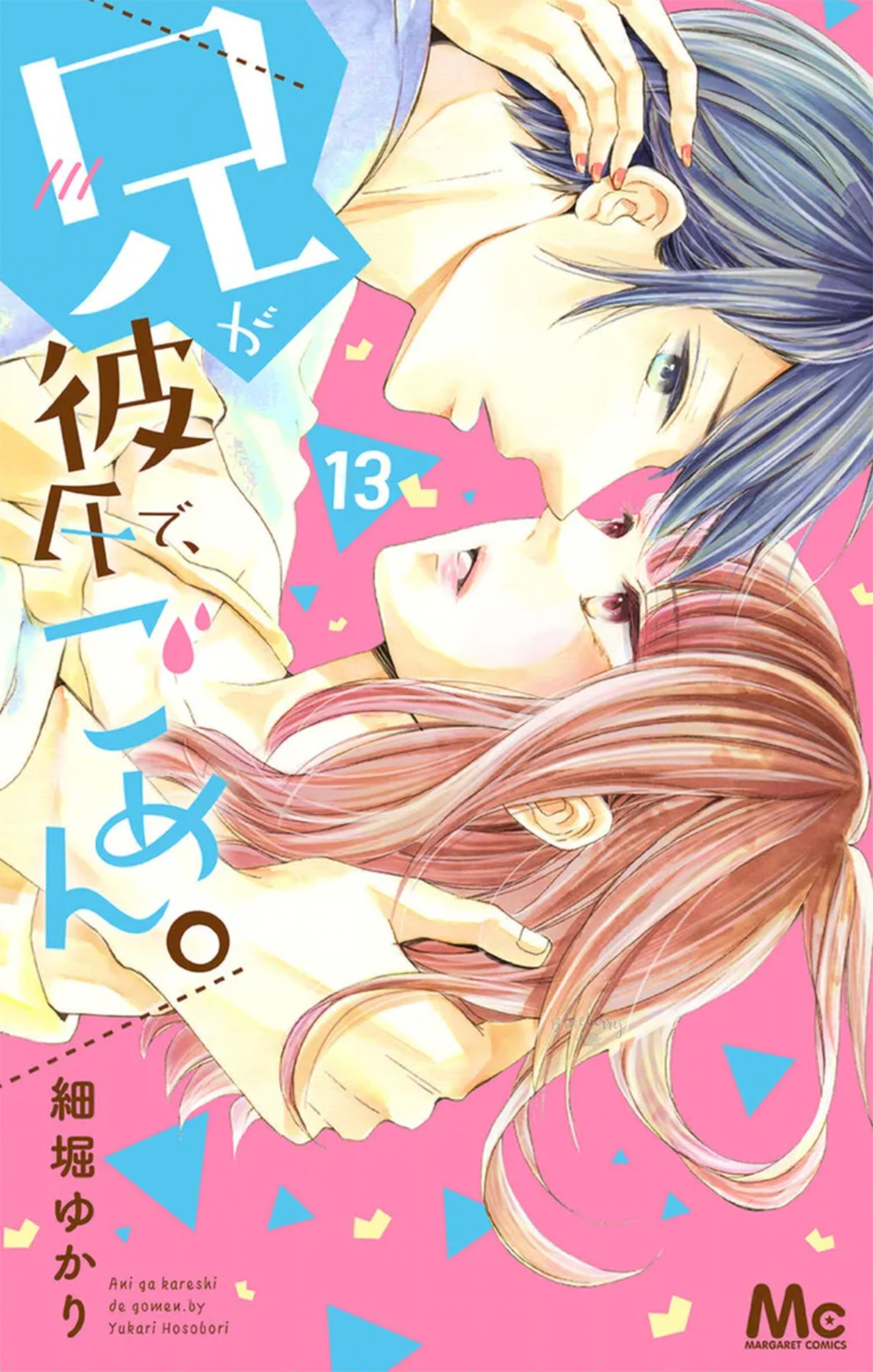 Ani Ga Kareshi De, Gomen Chapter 13 #3