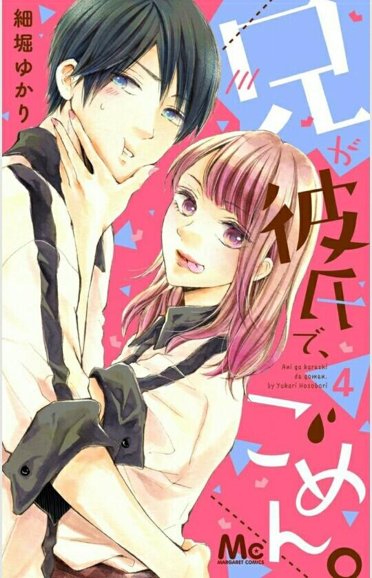 Ani Ga Kareshi De, Gomen Chapter 5 #1