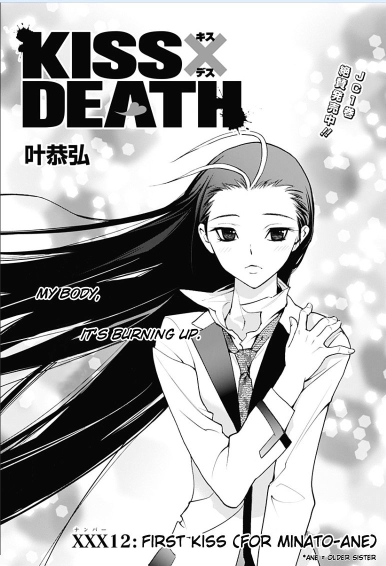 Kiss X Death Chapter 12 #1