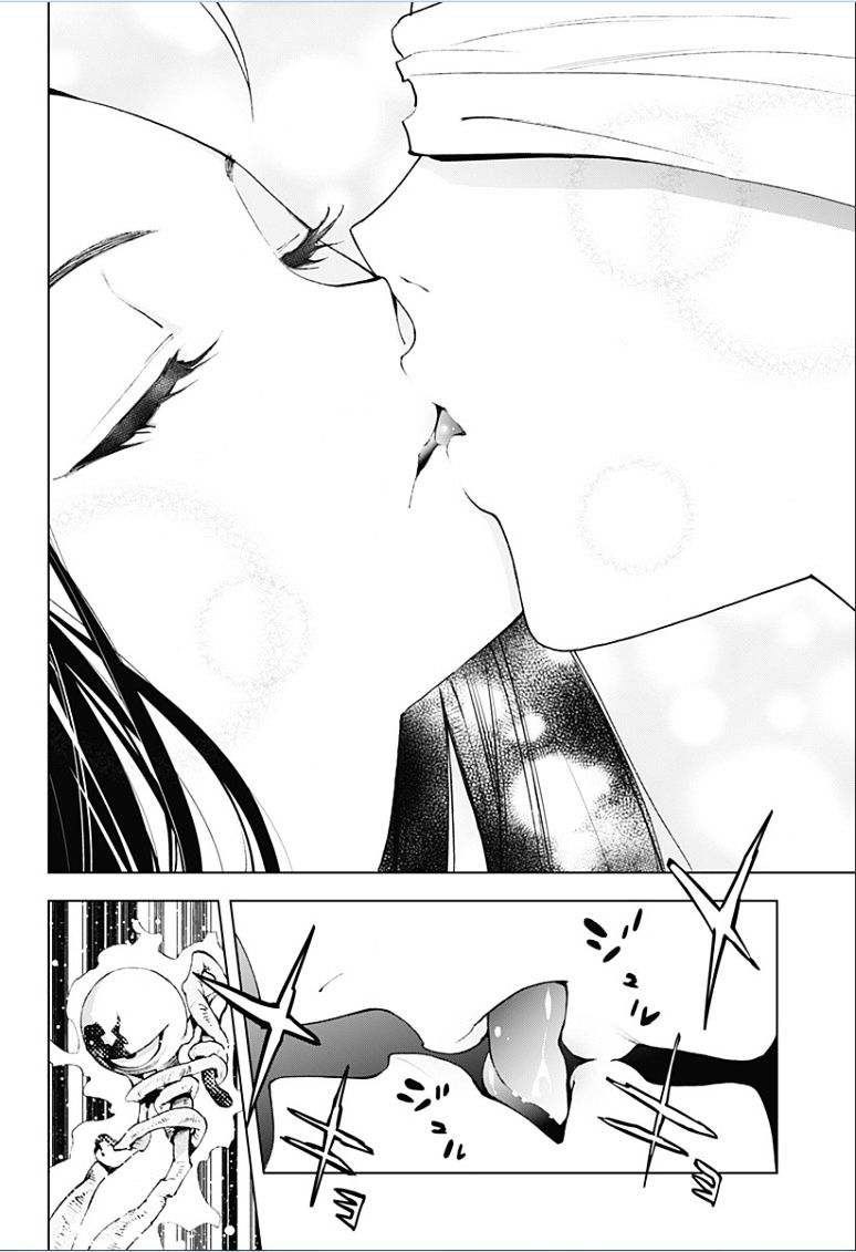 Kiss X Death Chapter 12 #8