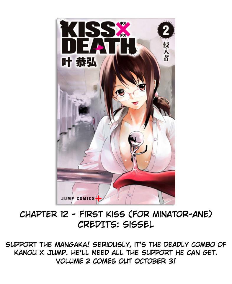 Kiss X Death Chapter 12 #13
