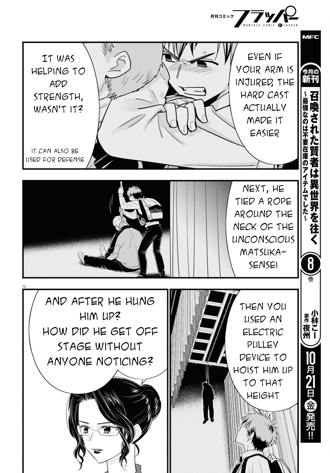 Meitantei No Jouken Chapter 6 #13