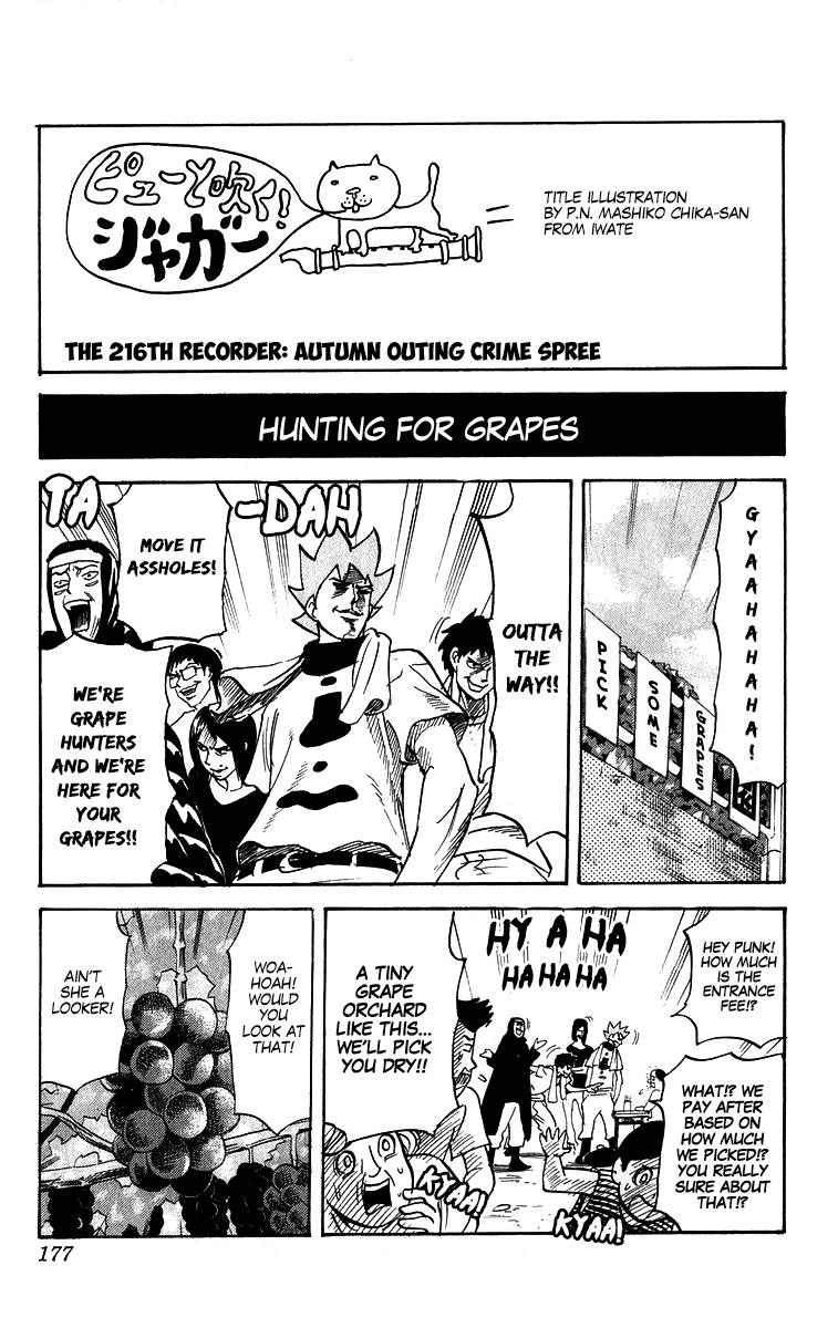 Pyu To Fuku! Jaguar Chapter 216 #1