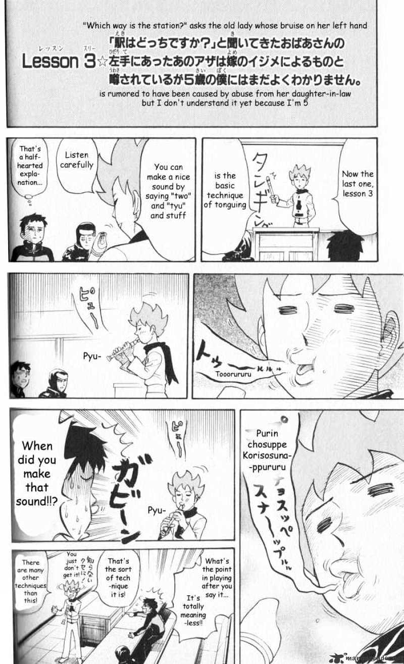 Pyu To Fuku! Jaguar Chapter 15 #6