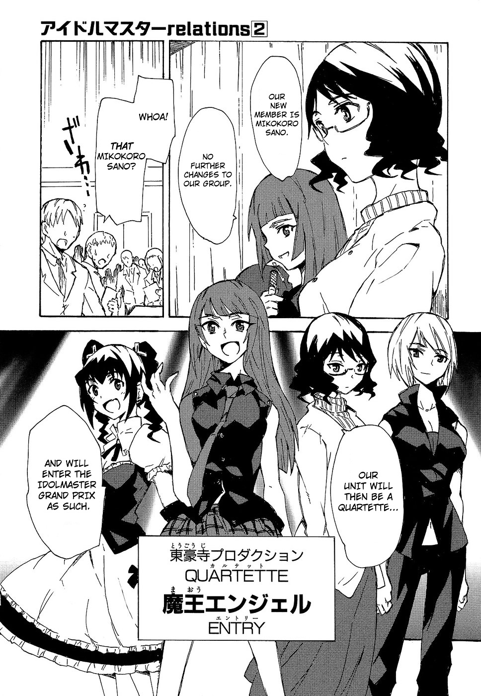 The Idolm@ster Relations Chapter 12 #25