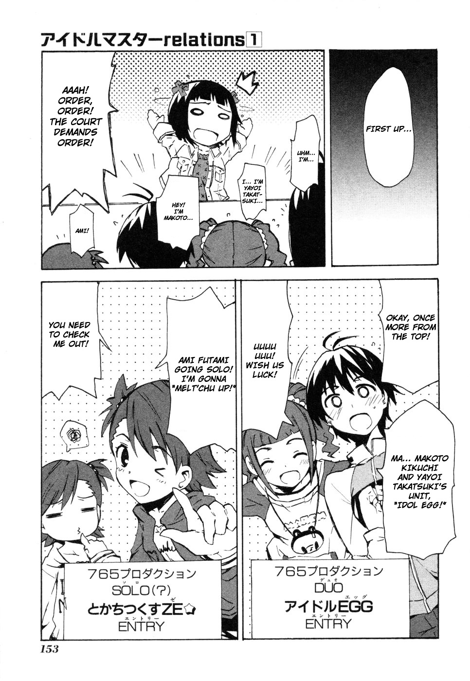 The Idolm@ster Relations Chapter 6 #17