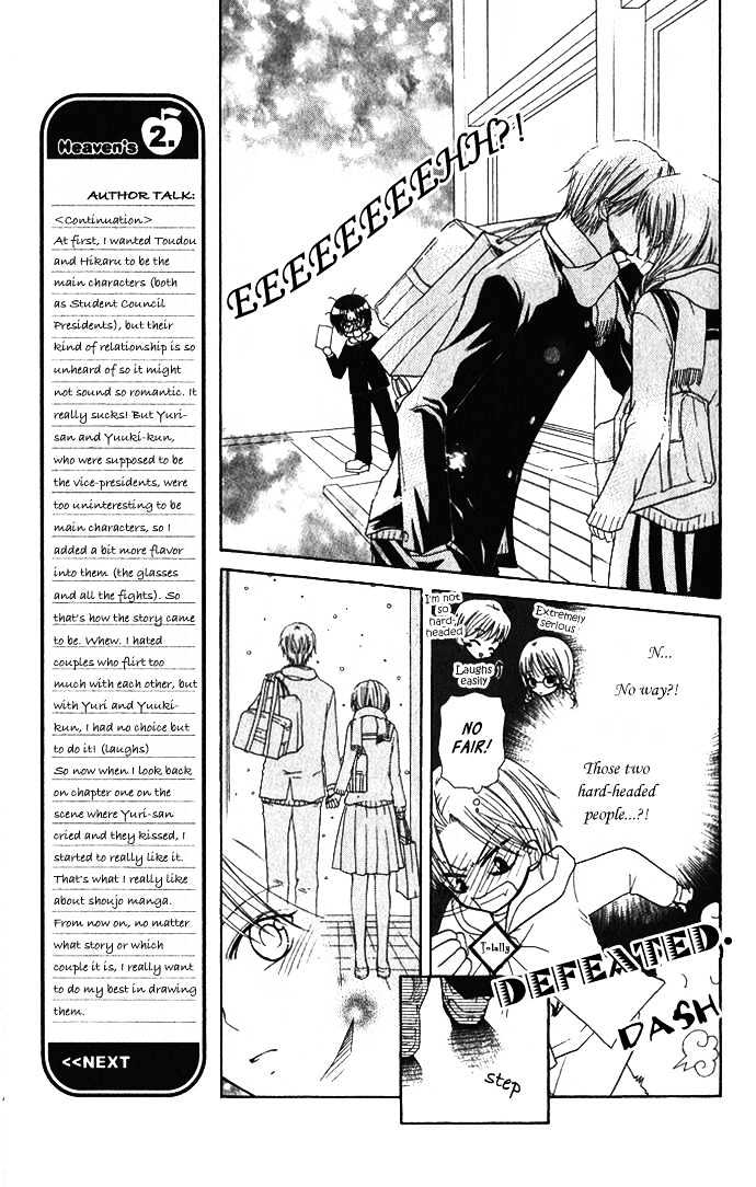 Tenjou No Kajitsu Chapter 2 #14