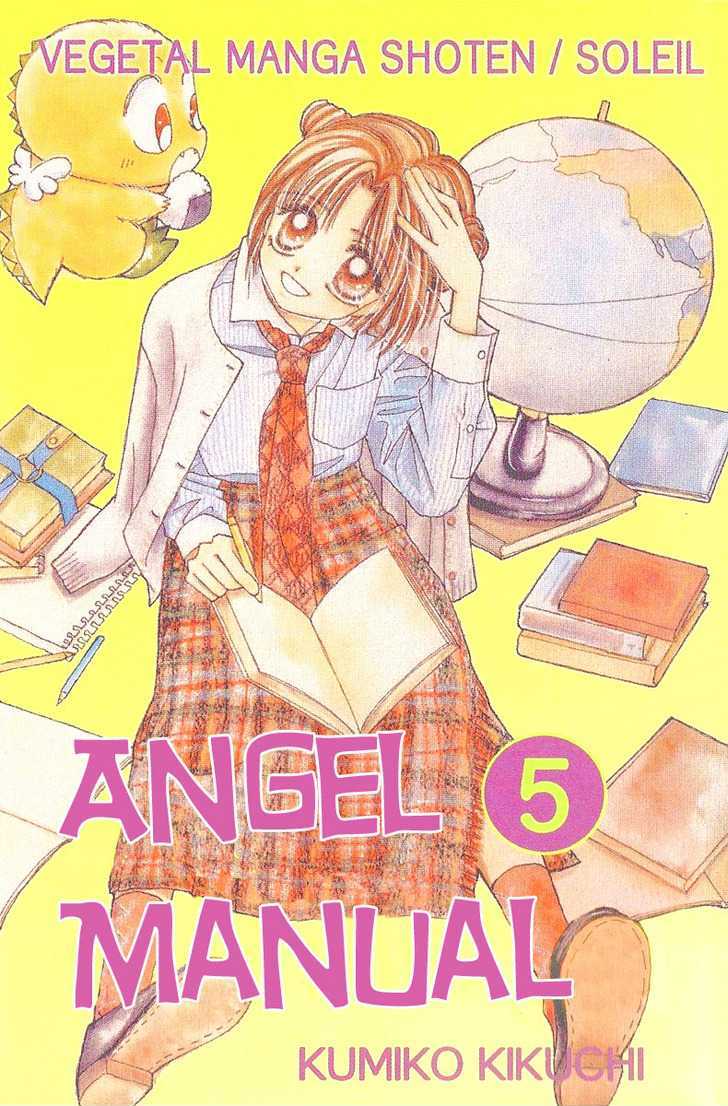 Tenshi Kouryaku Manual Chapter 19 #1