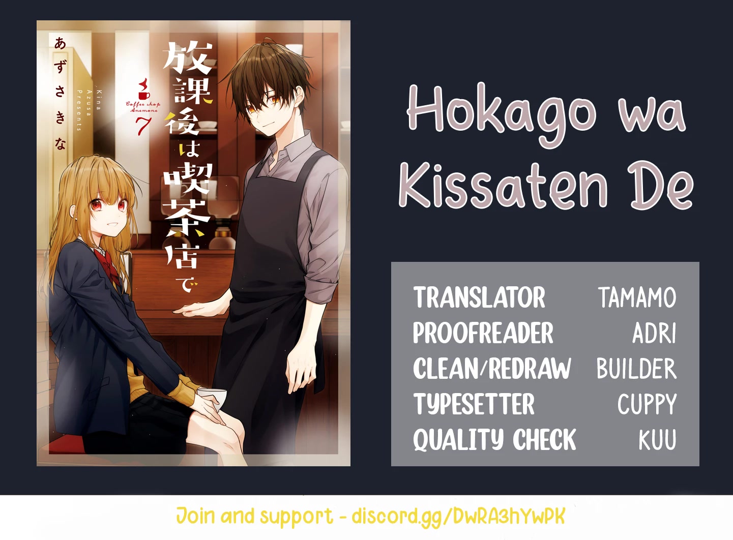 Houkago Wa Kissaten De Chapter 48 #18