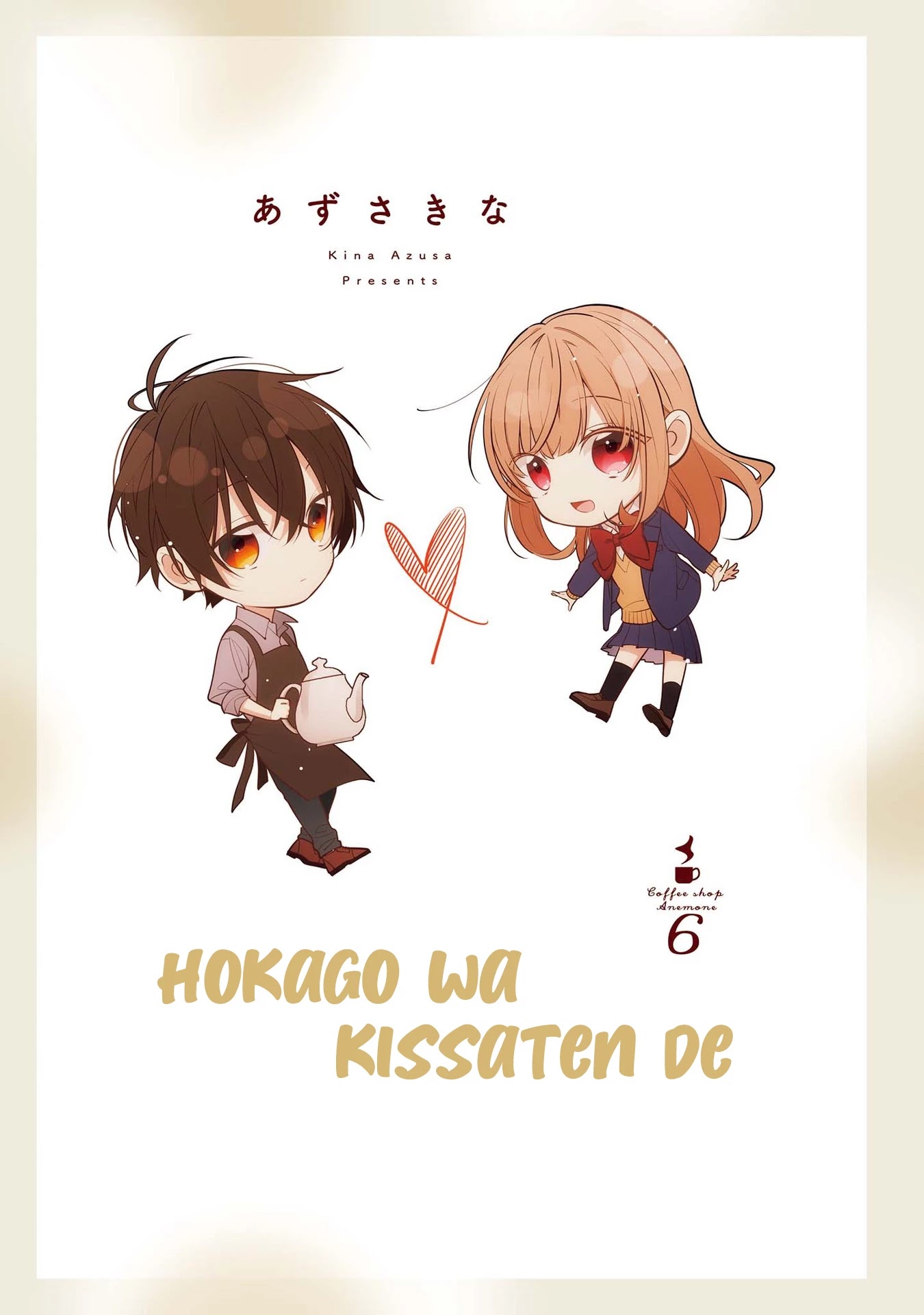 Houkago Wa Kissaten De Chapter 39 #2