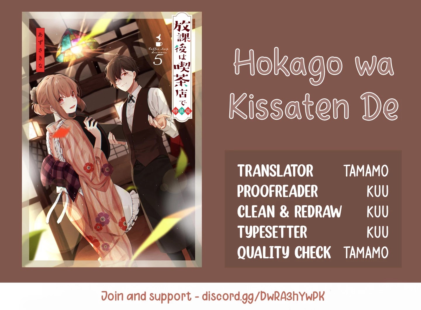 Houkago Wa Kissaten De Chapter 32 #18