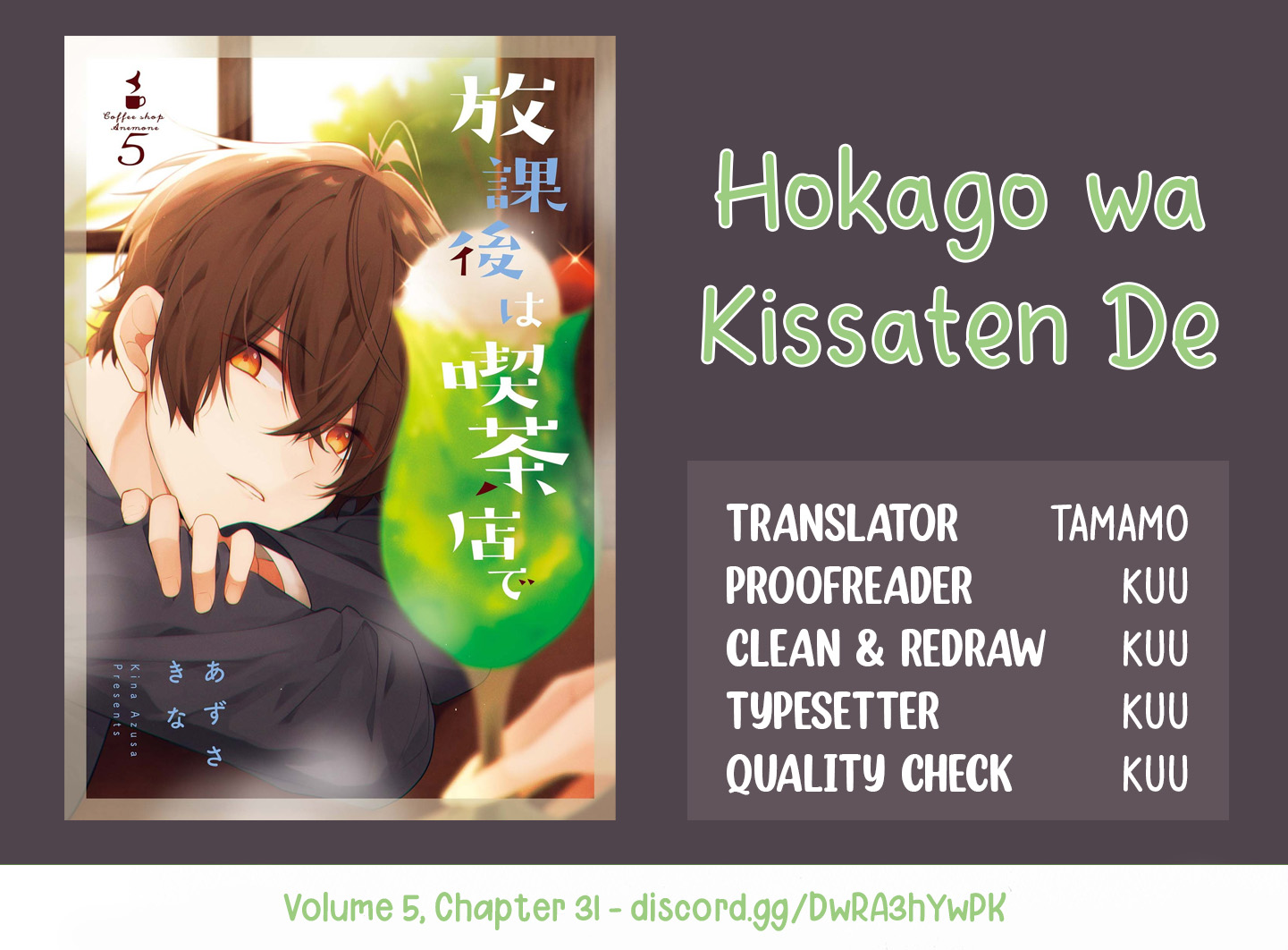 Houkago Wa Kissaten De Chapter 31 #22