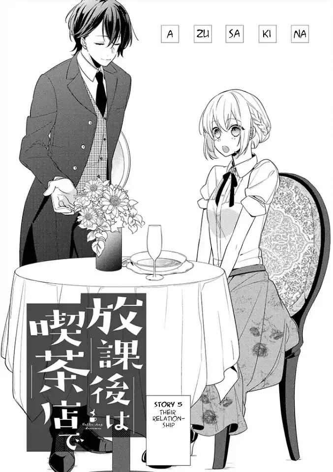 Houkago Wa Kissaten De Chapter 5 #1