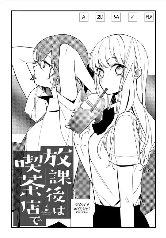 Houkago Wa Kissaten De Chapter 4 #1