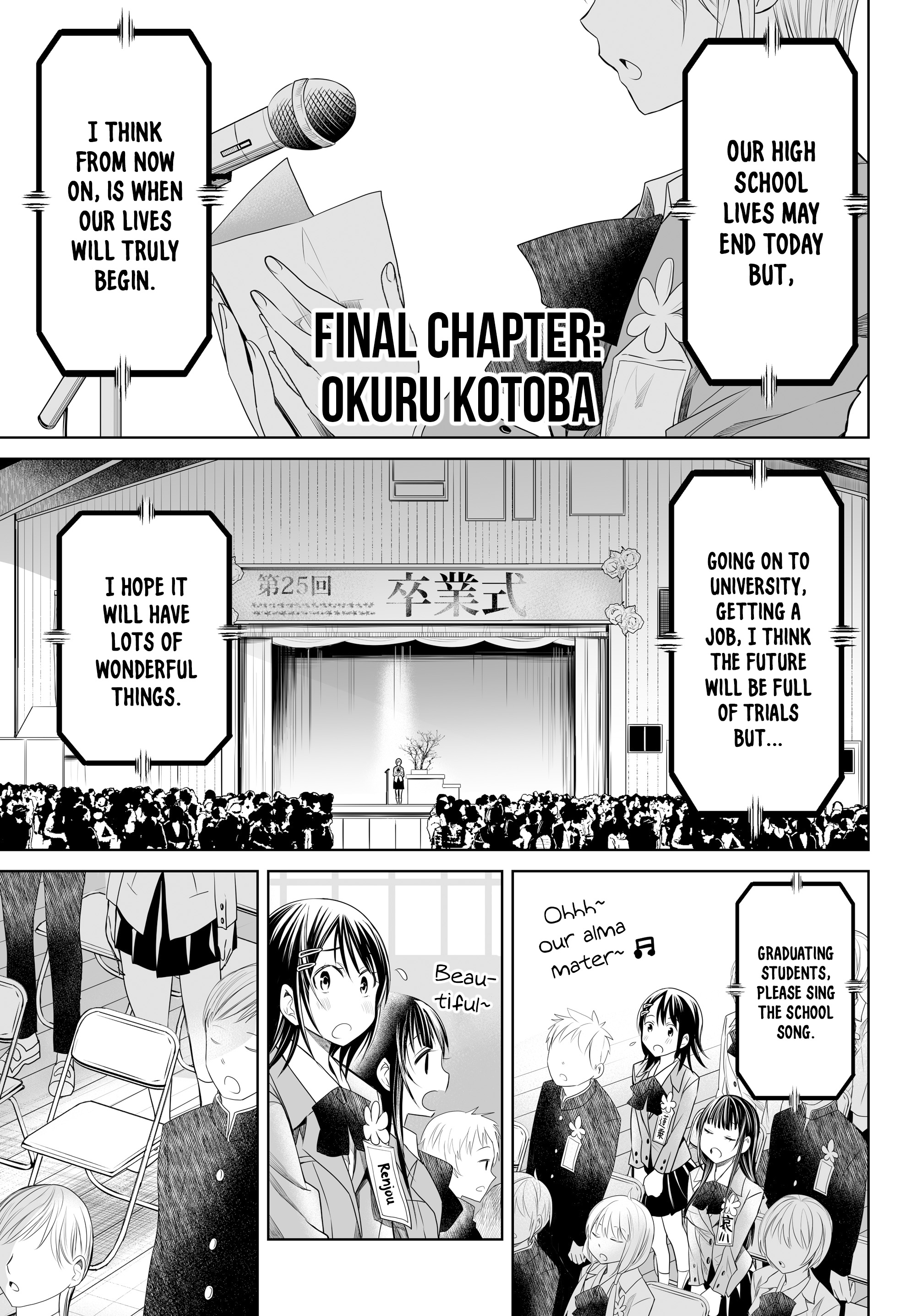 Okuru Kotoba Chapter 16 #2