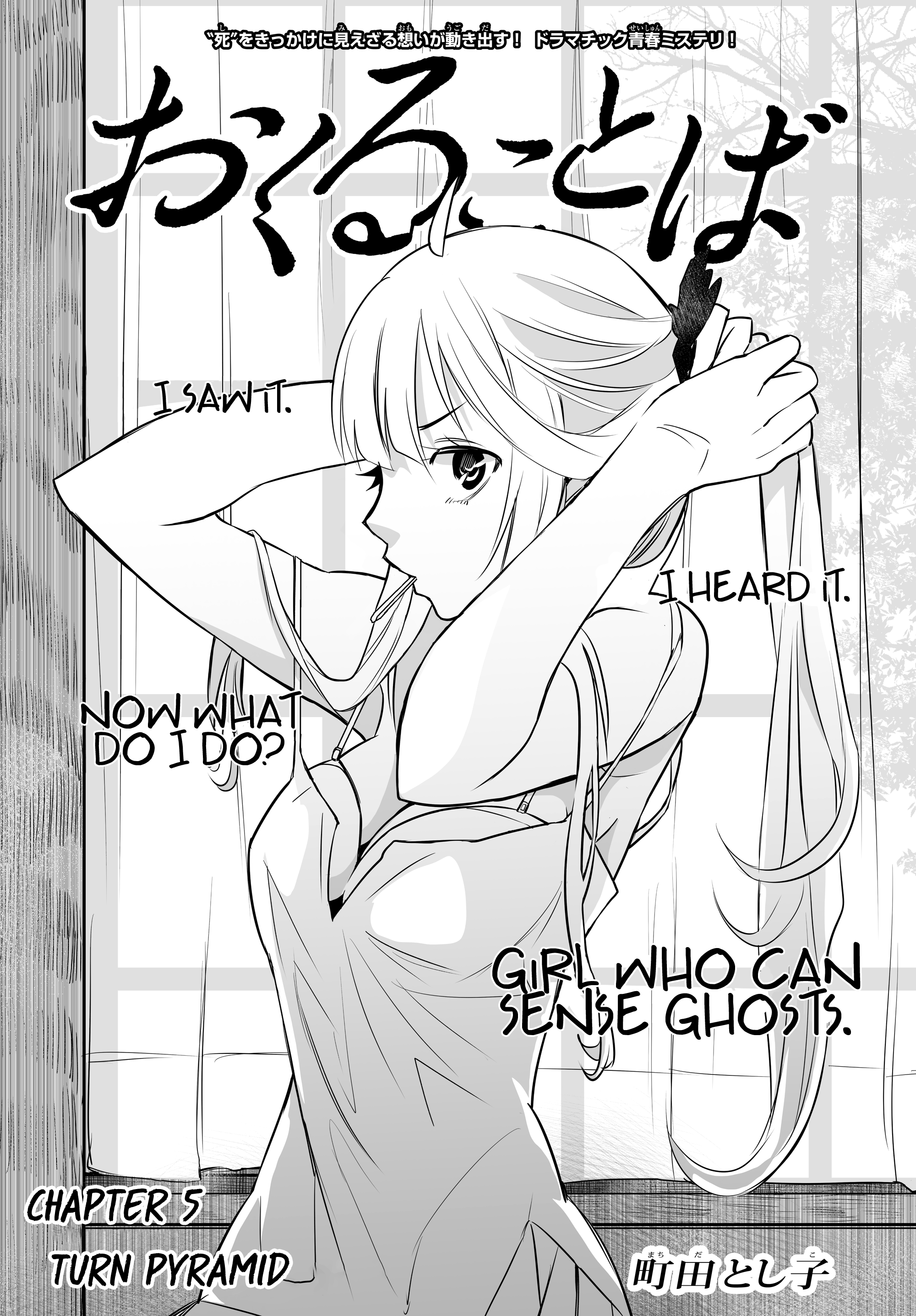 Okuru Kotoba Chapter 5 #1