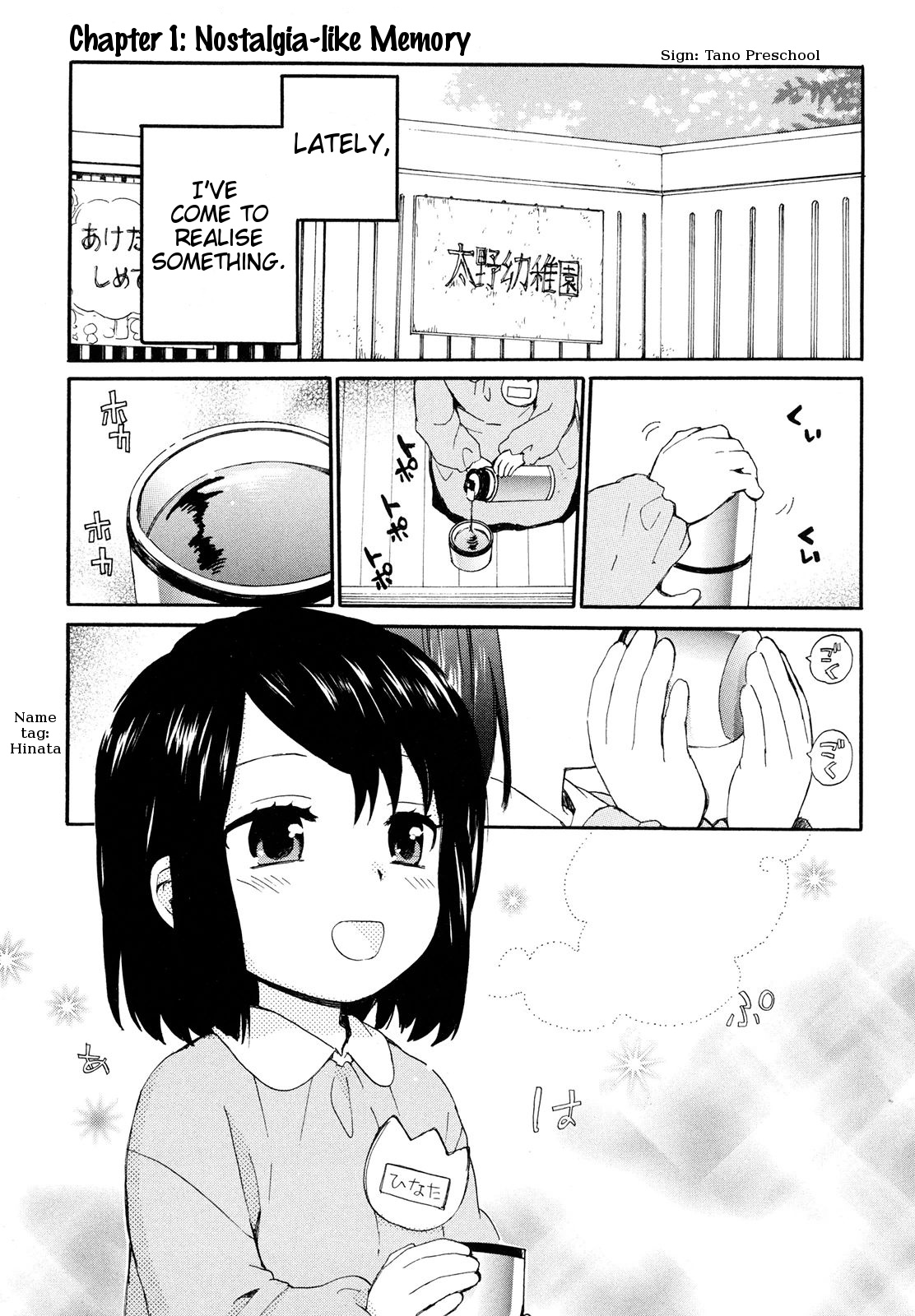 Roujoteki Shoujo Hinata-Chan Chapter 1 #5