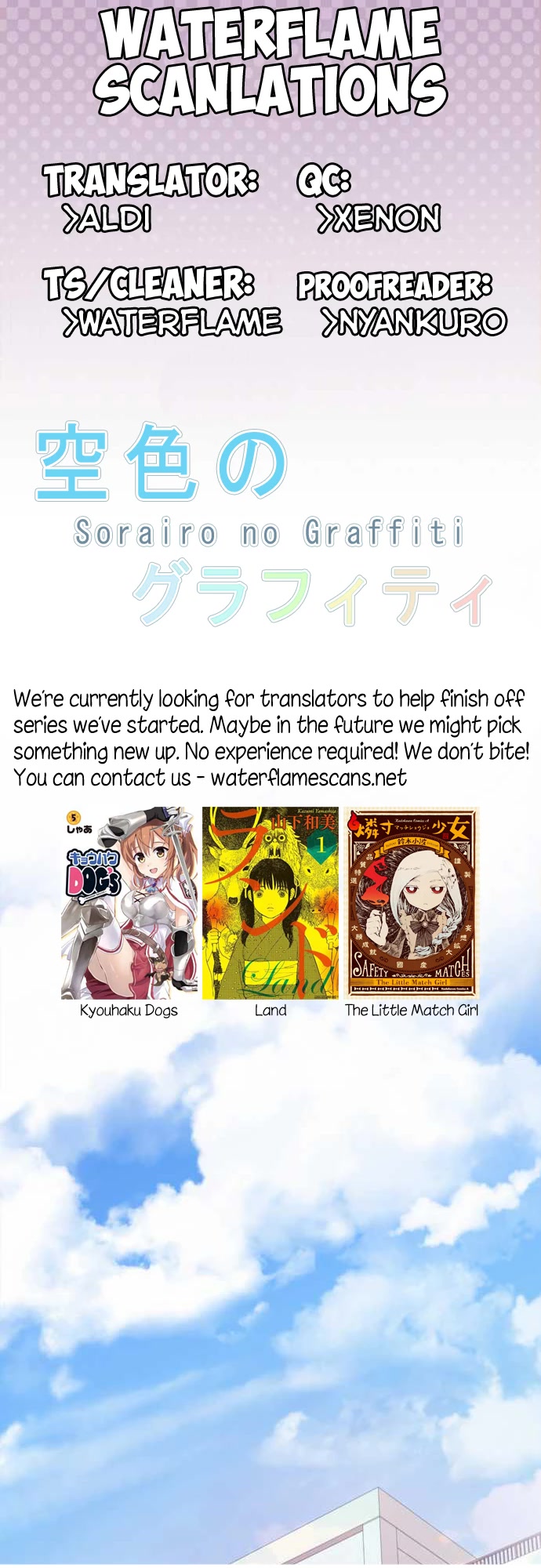 Sorairo No Graffiti Chapter 41 #1