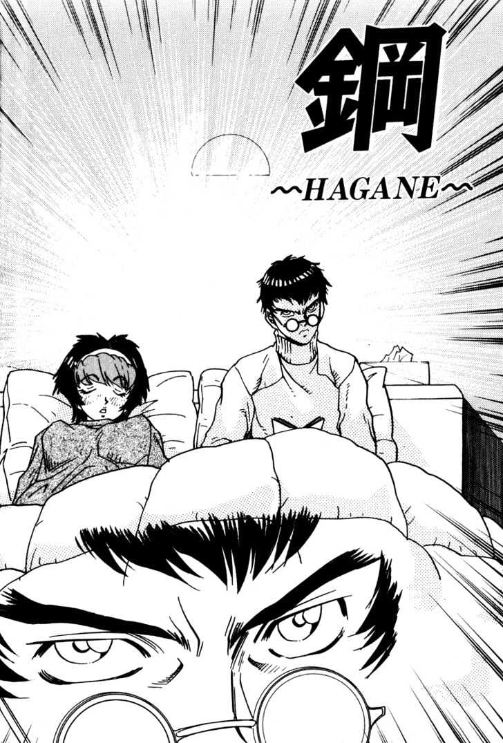 Hagane Chapter 20 #4