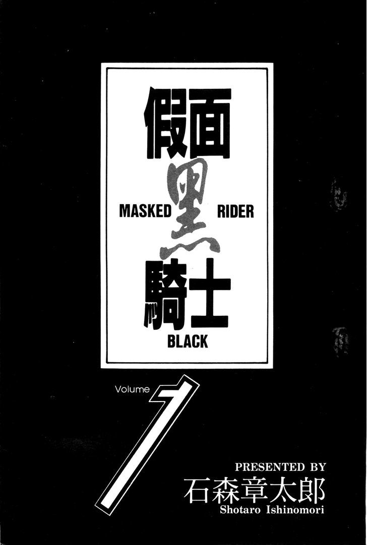 Kamen Rider Black Chapter 1 #2