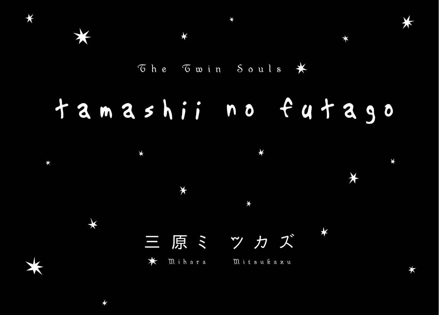 Tamashii No Futago Chapter 1 #10