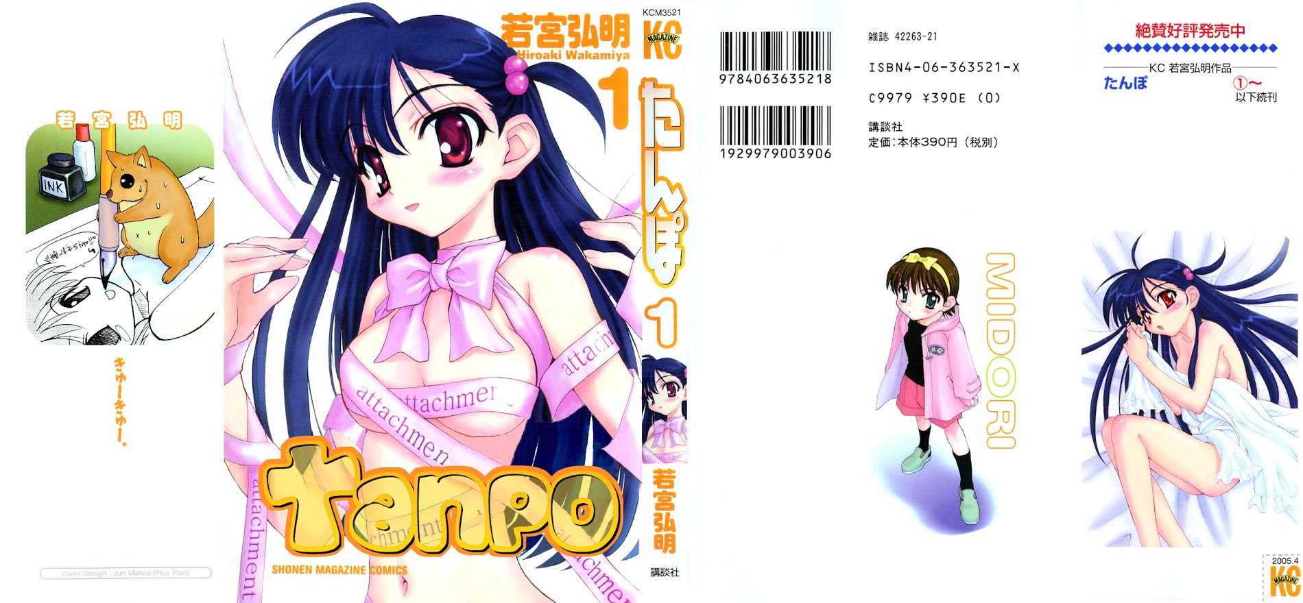 Tanpo Chapter 1 #1