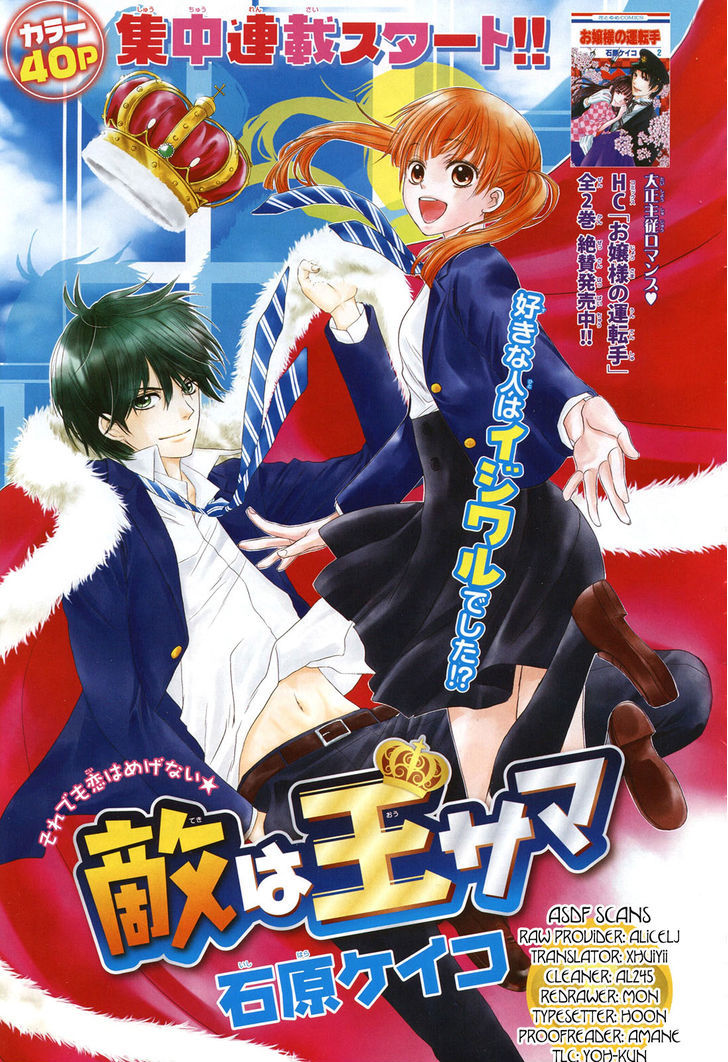 Teki Wa Ousama Chapter 1 #2