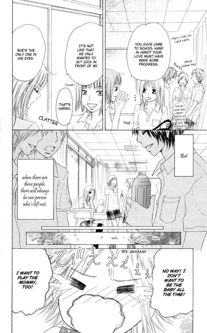 Ten Kara No Okurimono Chapter 2 #7