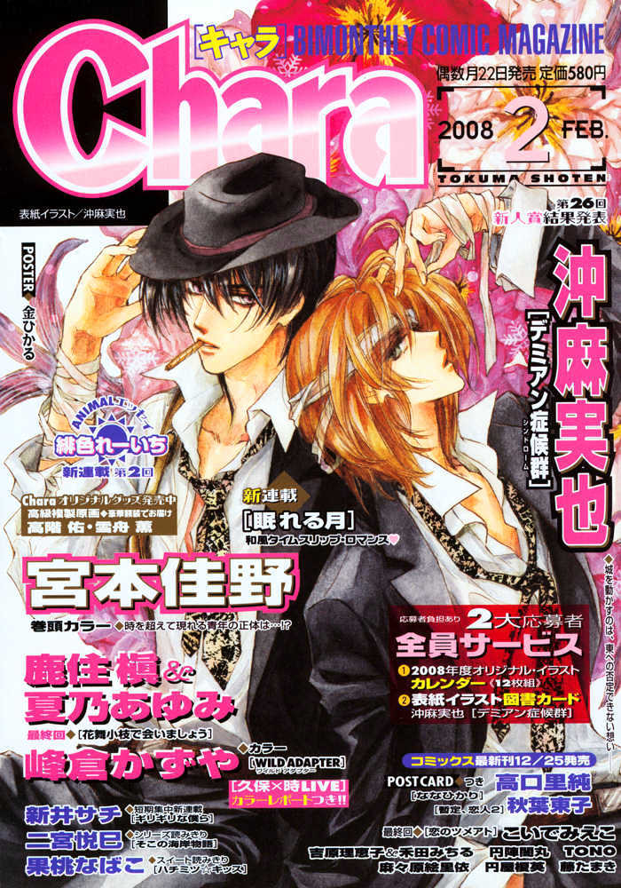 Taiyou No Kikoushi Chapter 3 #4