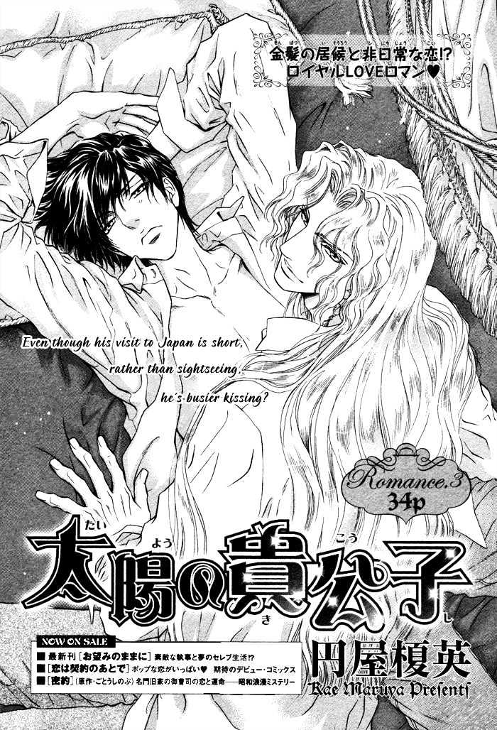 Taiyou No Kikoushi Chapter 3 #5