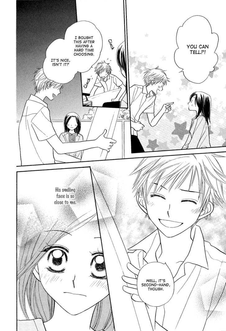 Taiyou No Uta Chapter 2 #4