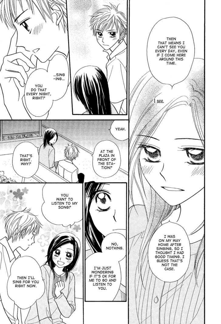 Taiyou No Uta Chapter 2 #7