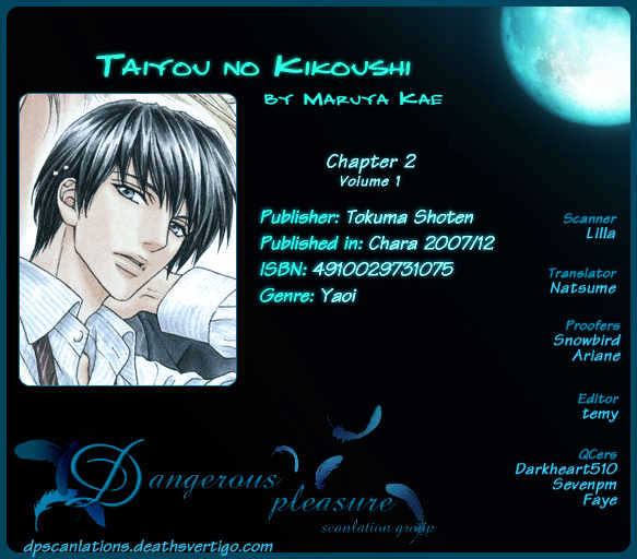 Taiyou No Kikoushi Chapter 2 #3