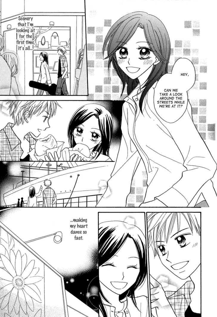 Taiyou No Uta Chapter 2 #17