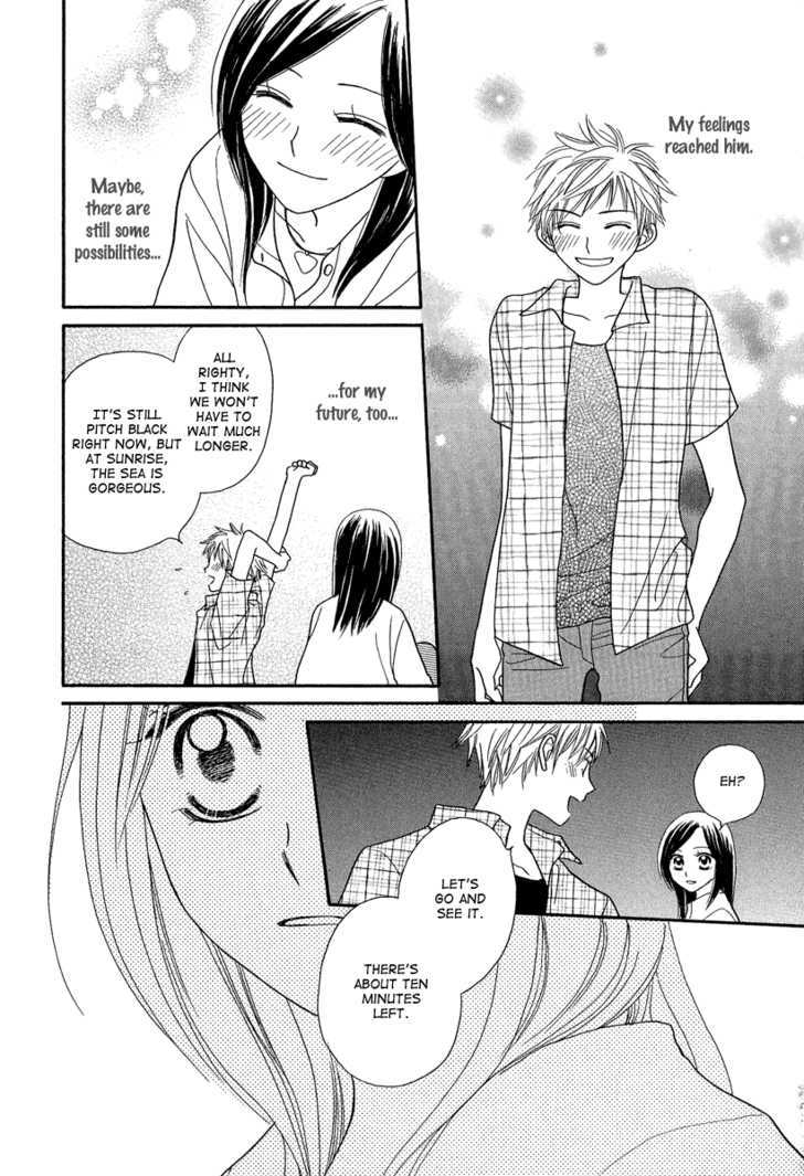 Taiyou No Uta Chapter 2 #26