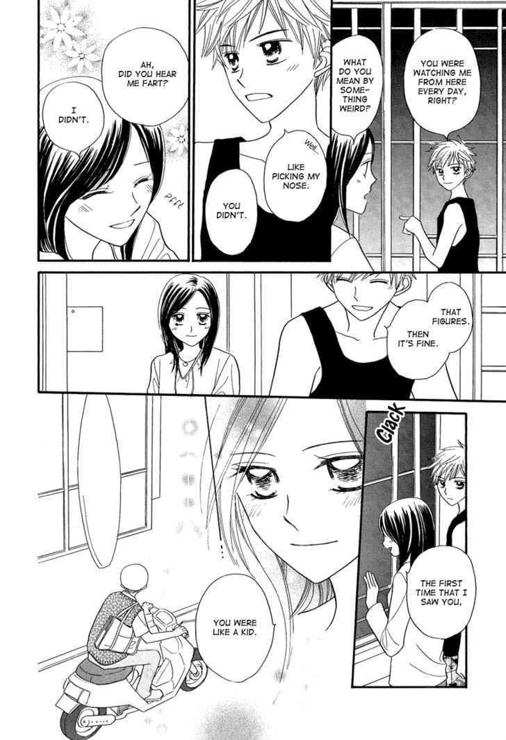 Taiyou No Uta Chapter 4 #5