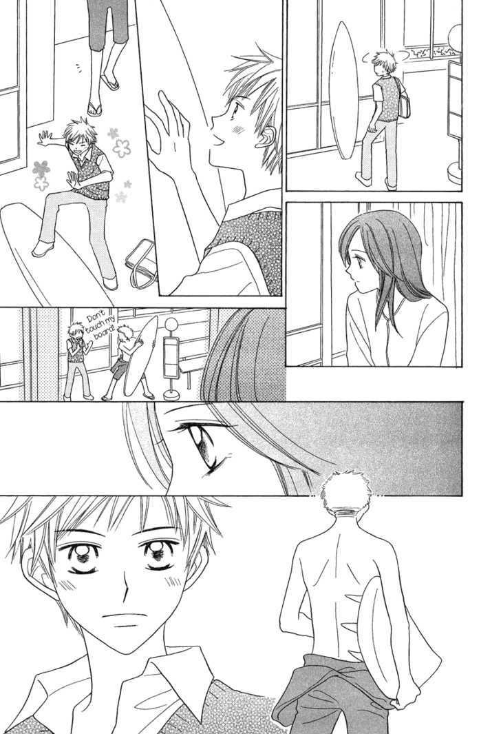 Taiyou No Uta Chapter 4 #6