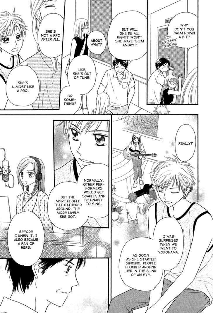 Taiyou No Uta Chapter 4 #14