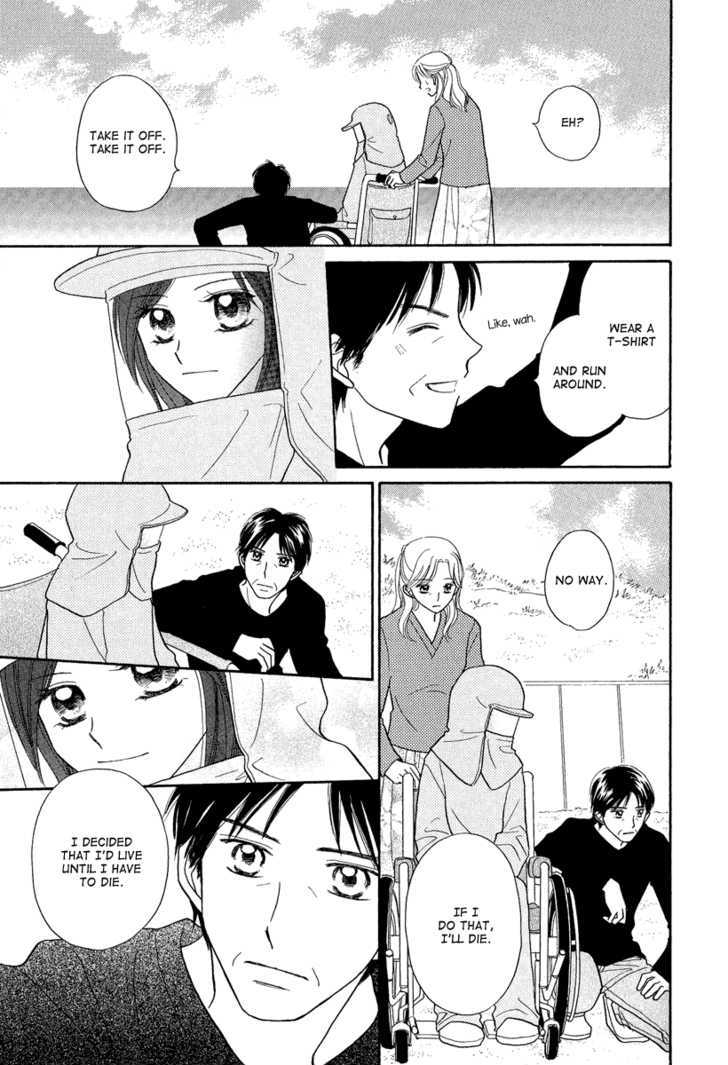 Taiyou No Uta Chapter 4 #20