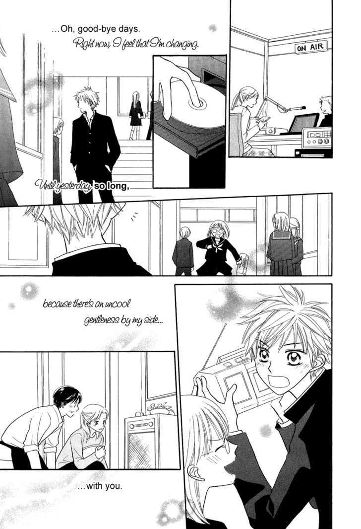 Taiyou No Uta Chapter 4 #28