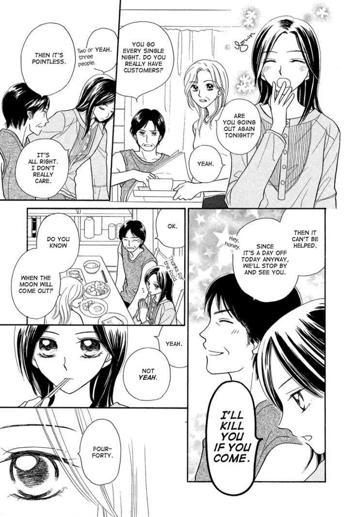 Taiyou No Uta Chapter 1 #7