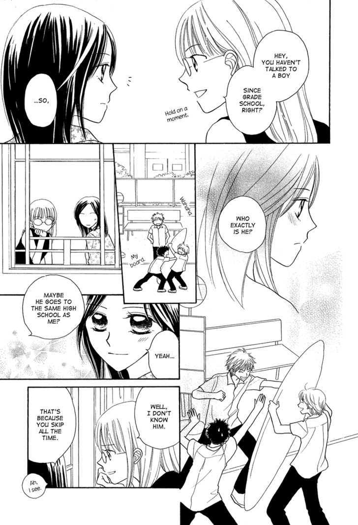 Taiyou No Uta Chapter 1 #23