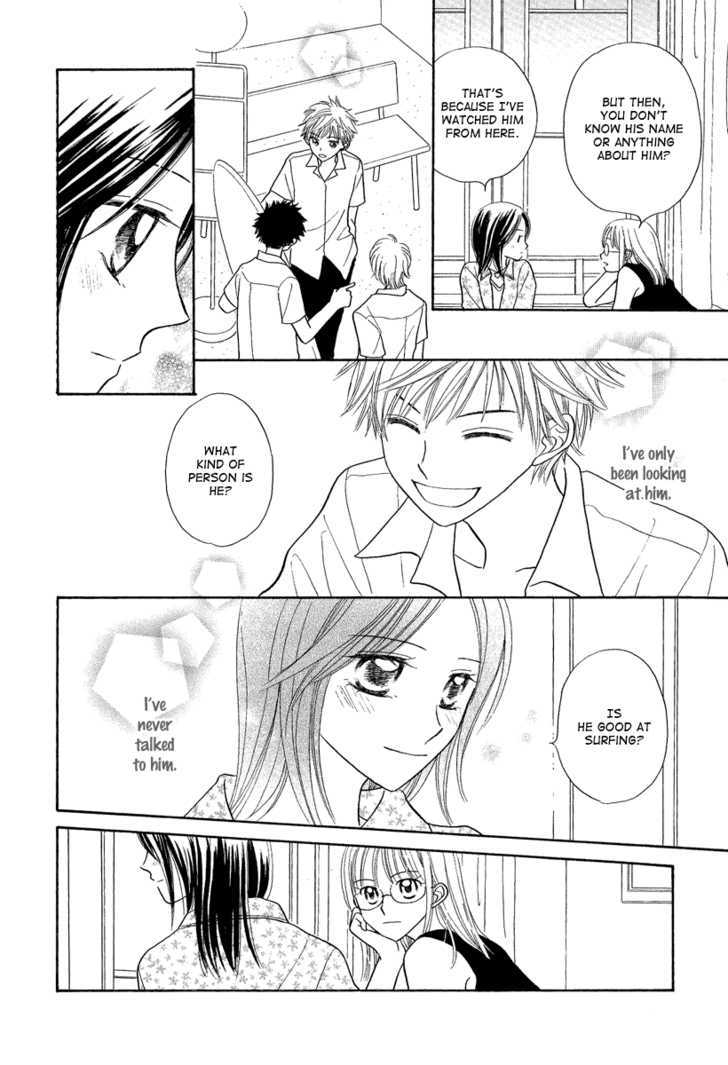 Taiyou No Uta Chapter 1 #24