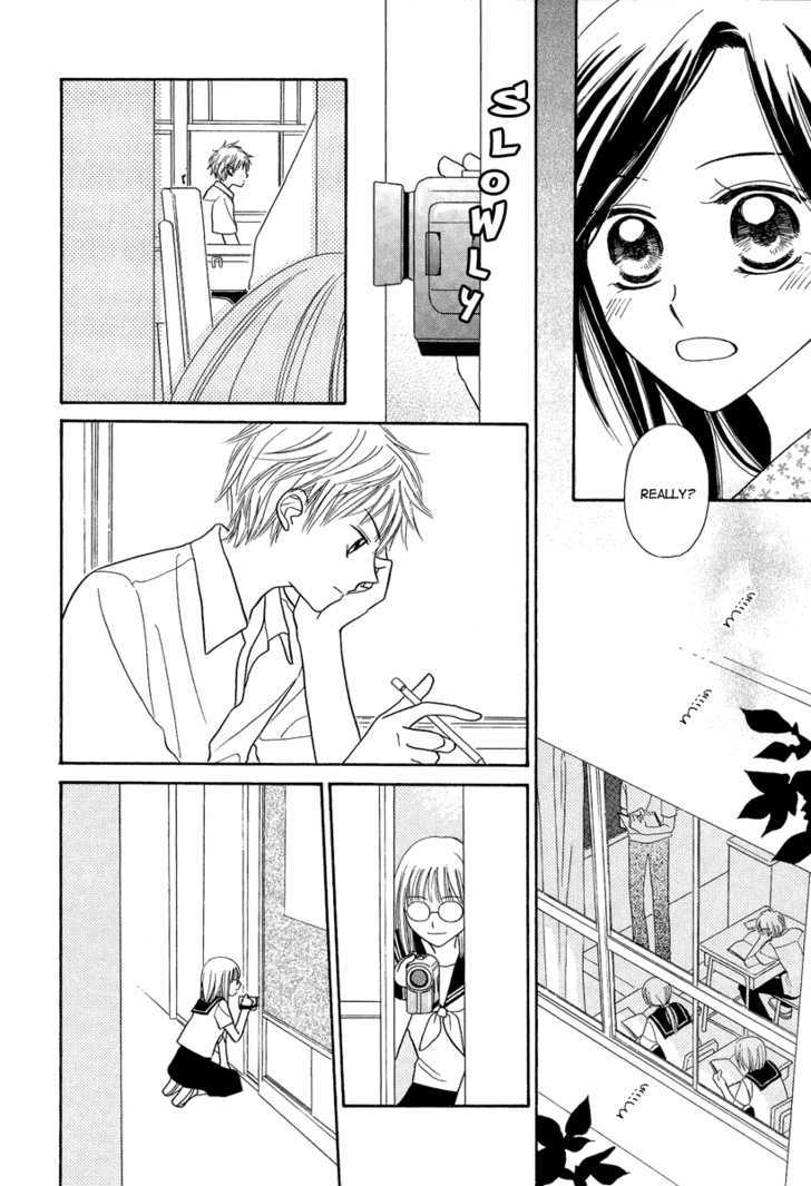 Taiyou No Uta Chapter 1 #26