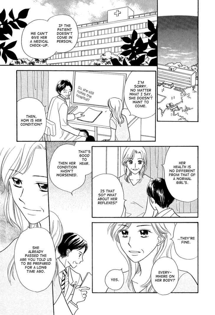 Taiyou No Uta Chapter 1 #27