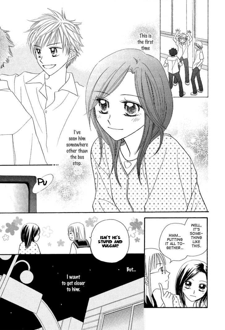 Taiyou No Uta Chapter 1 #33