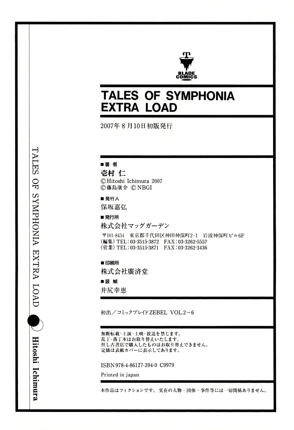 Tales Of Symphonia Chapter 28 #41