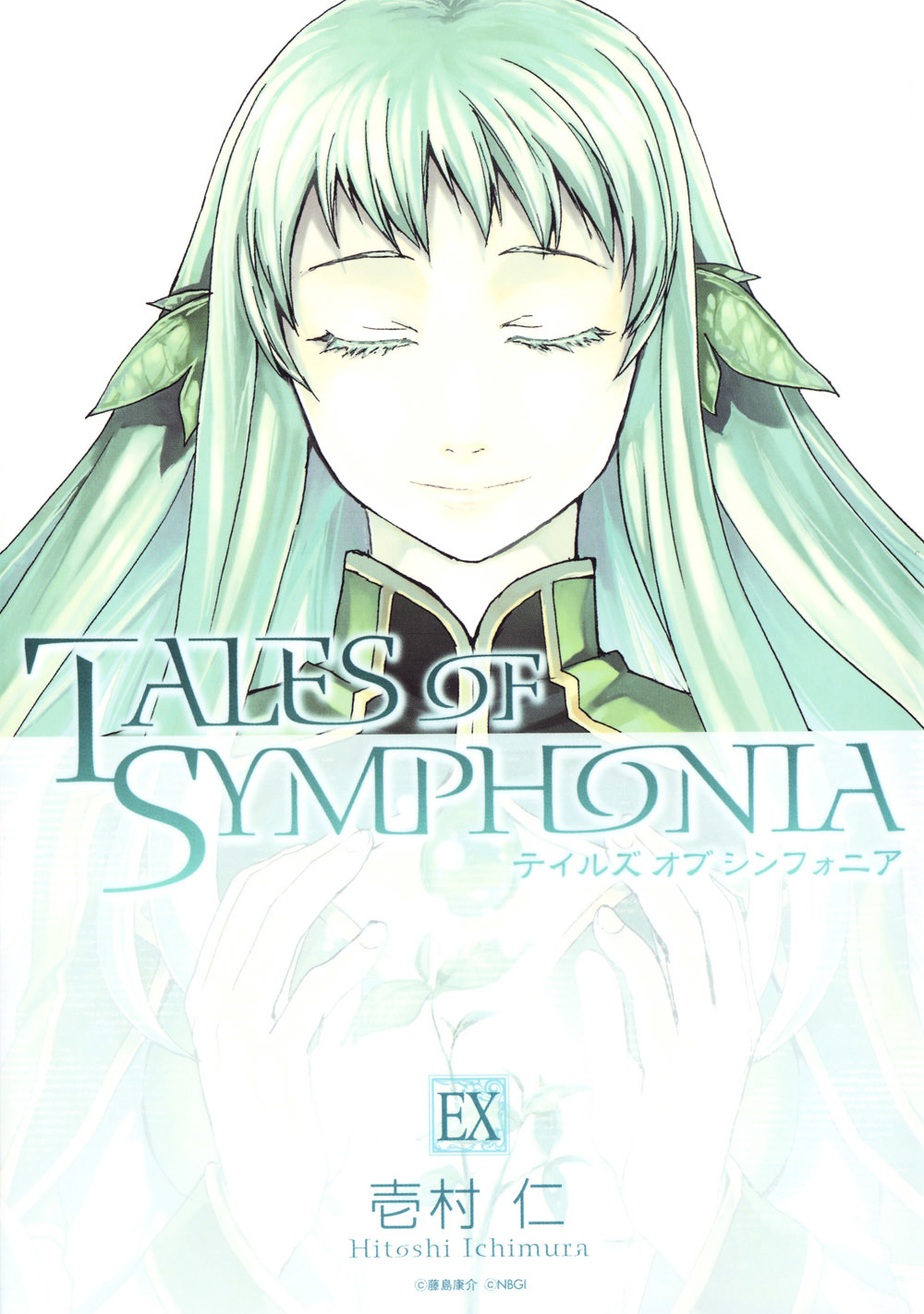 Tales Of Symphonia Chapter 23 #2